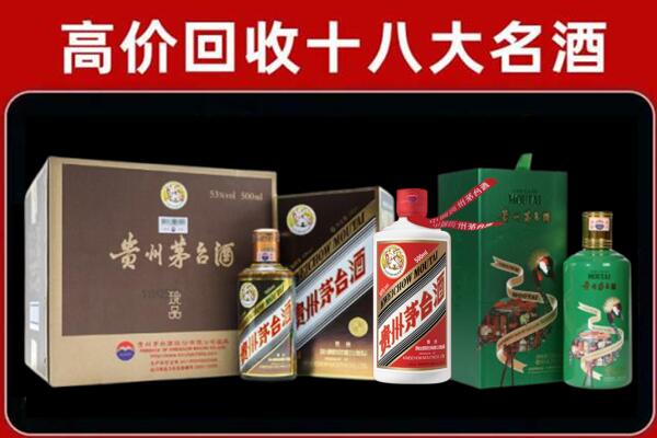 日照市岚山回收铁盖茅台酒